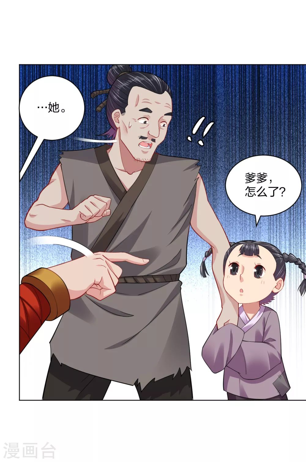 第205话 线索21