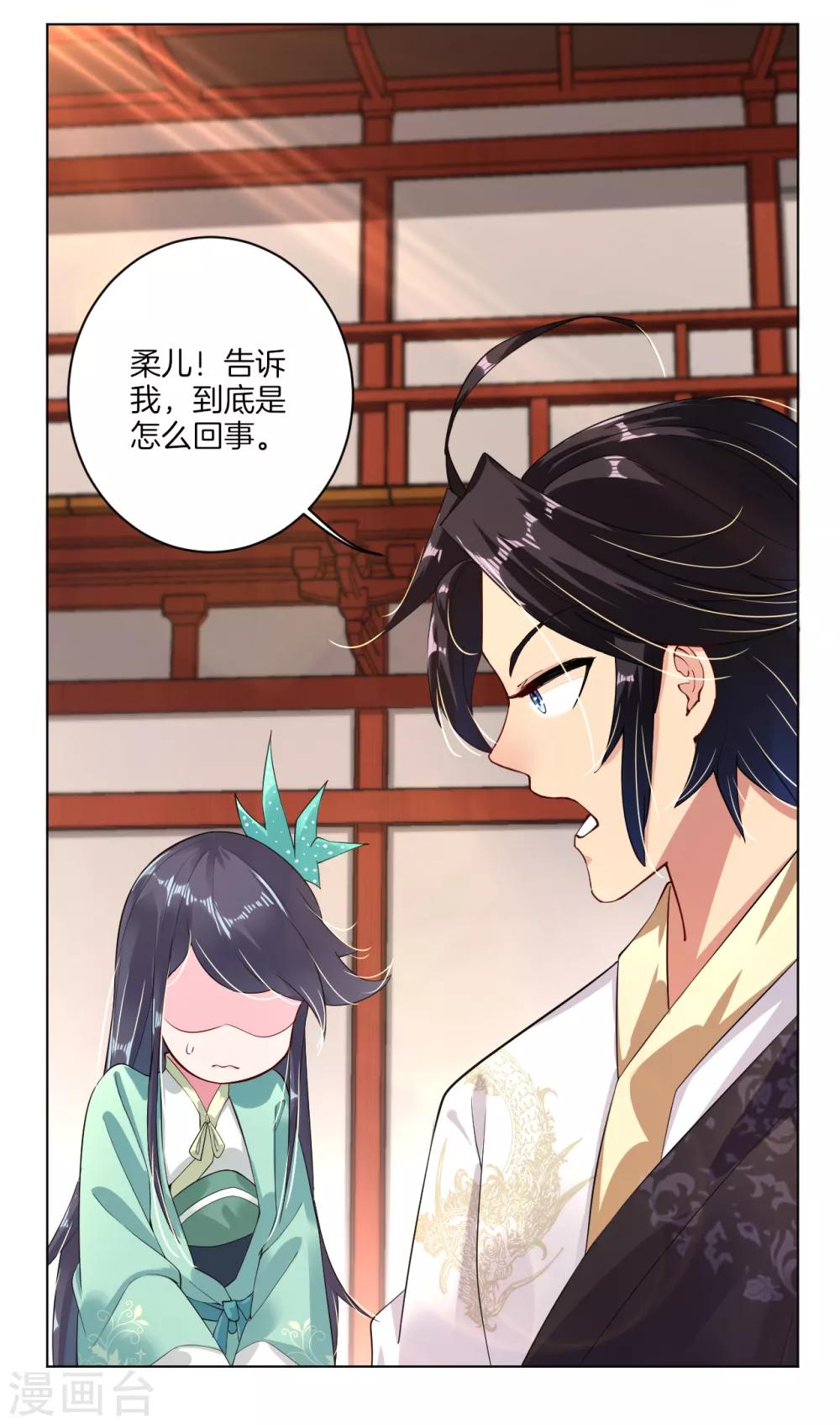 第9话 未婚妻28