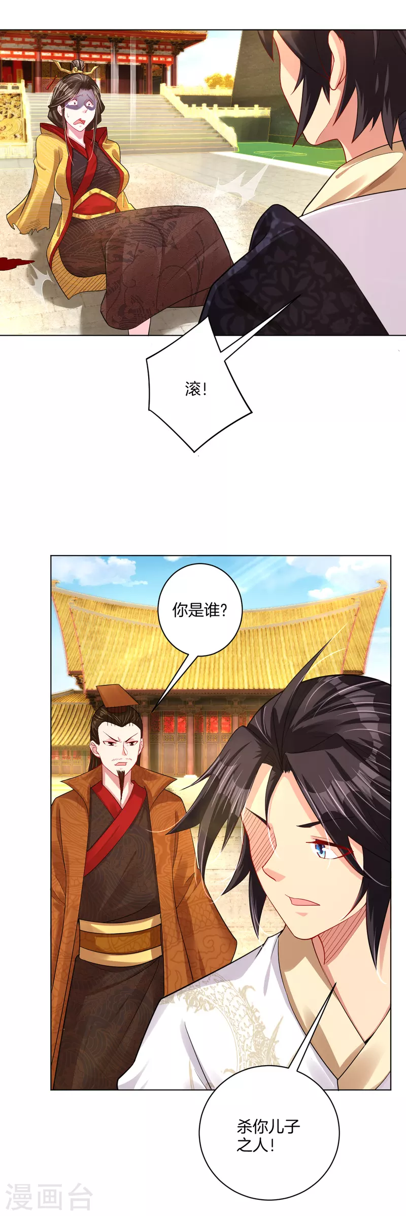 第207话 赵国皇帝22