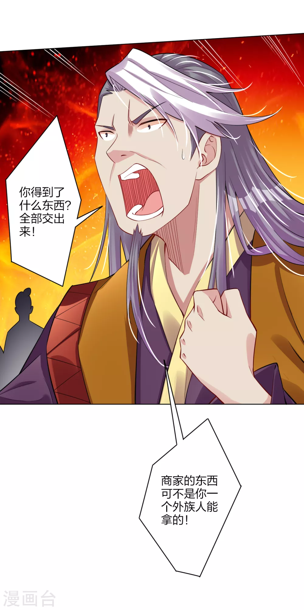 第177话 商家的历史16
