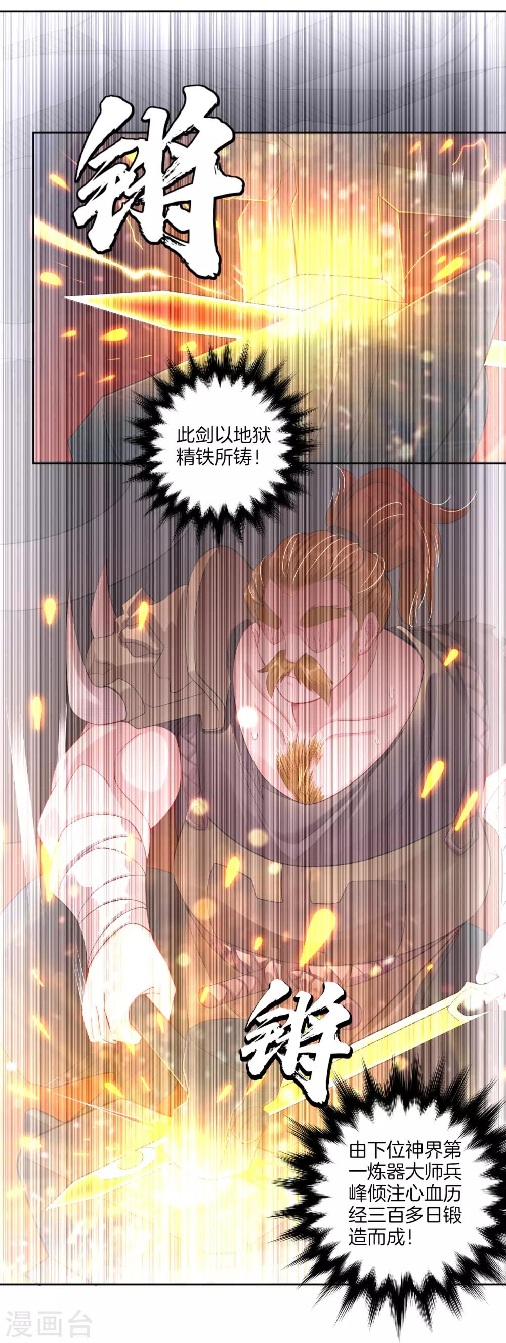 第19话 无情剑断剑5