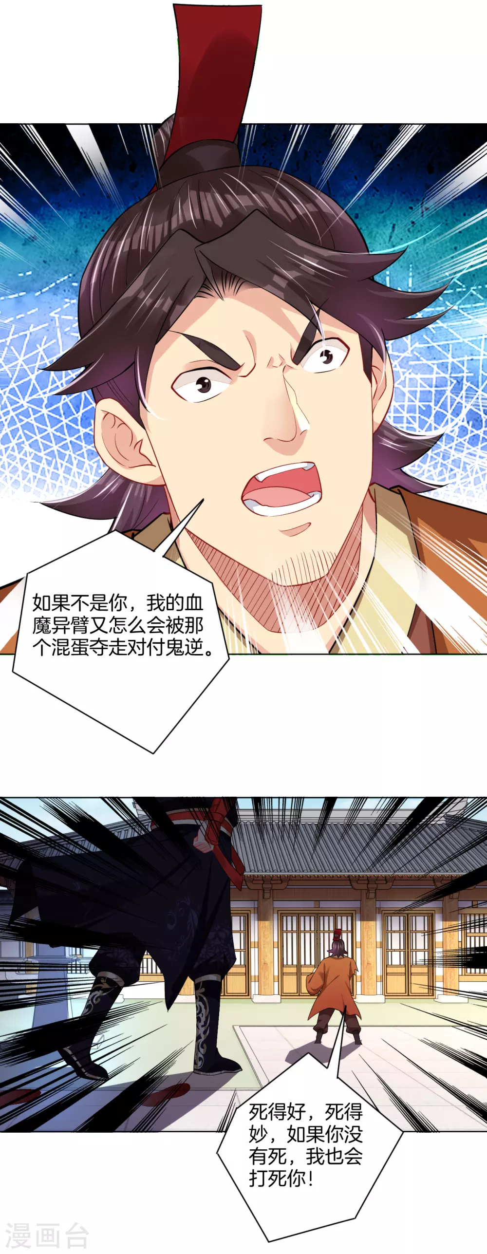 第205话 线索2