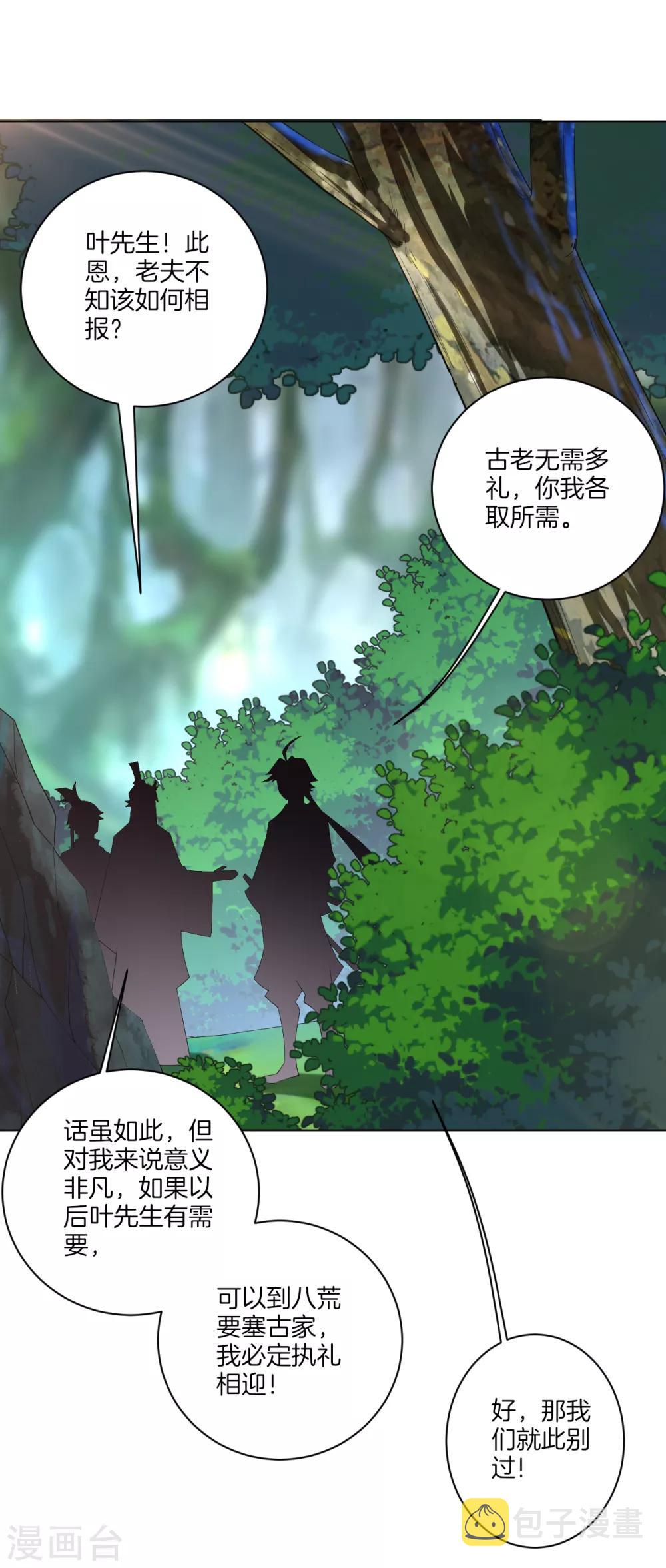 第85话 连接灵臂13