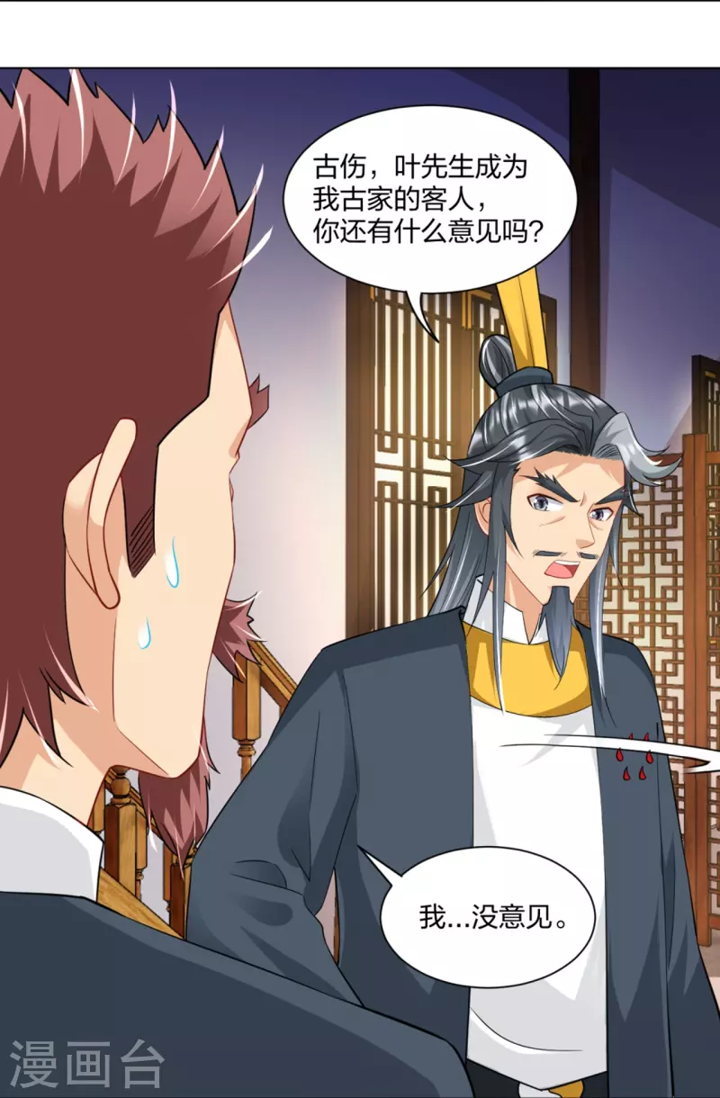 第272话 更甚从前25