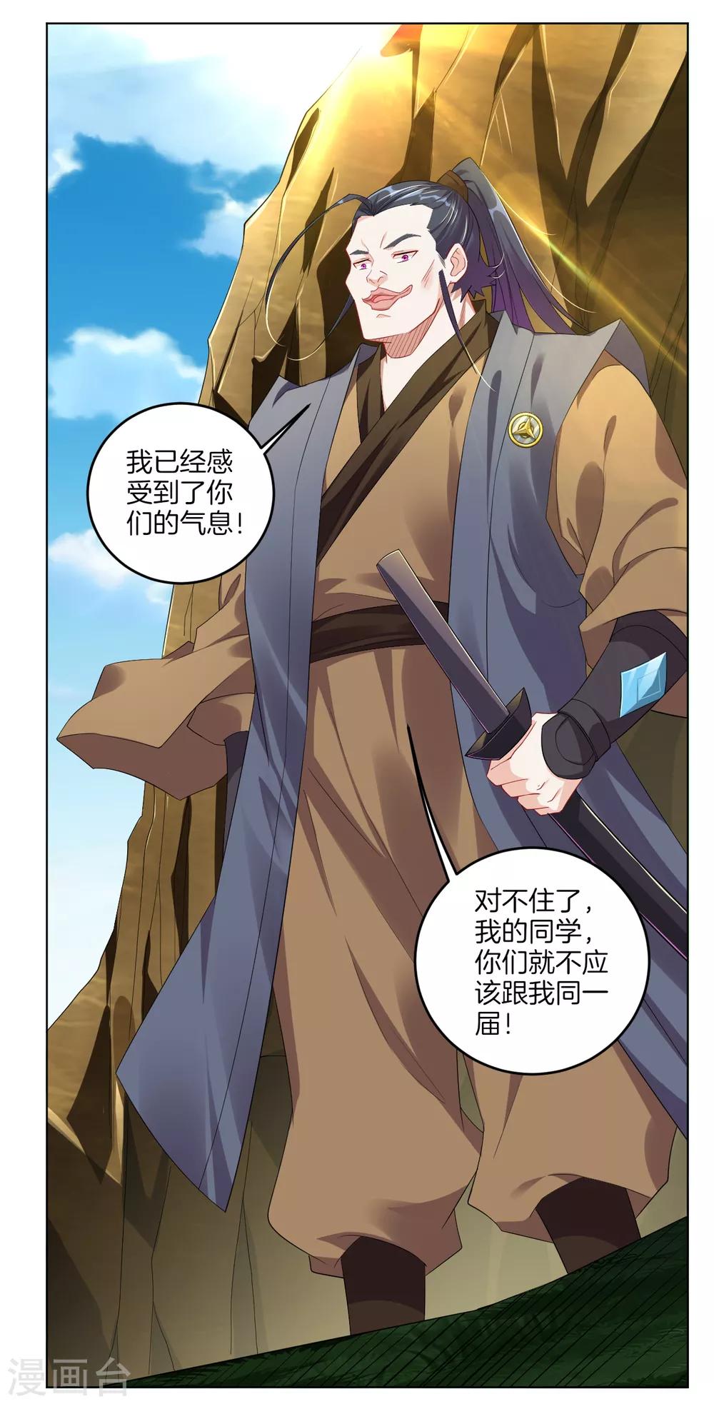 第95话 新人王比赛5