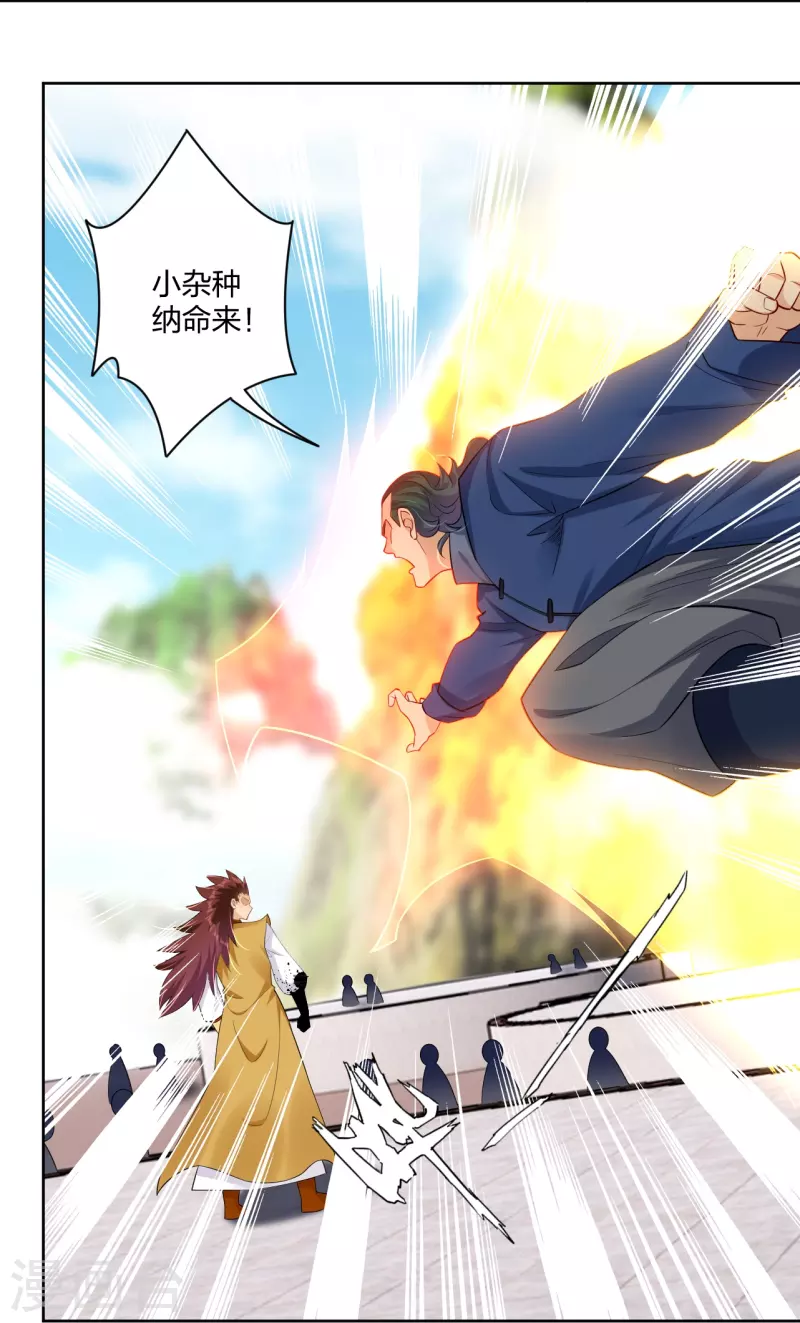 第299话 敖世豪的实力13