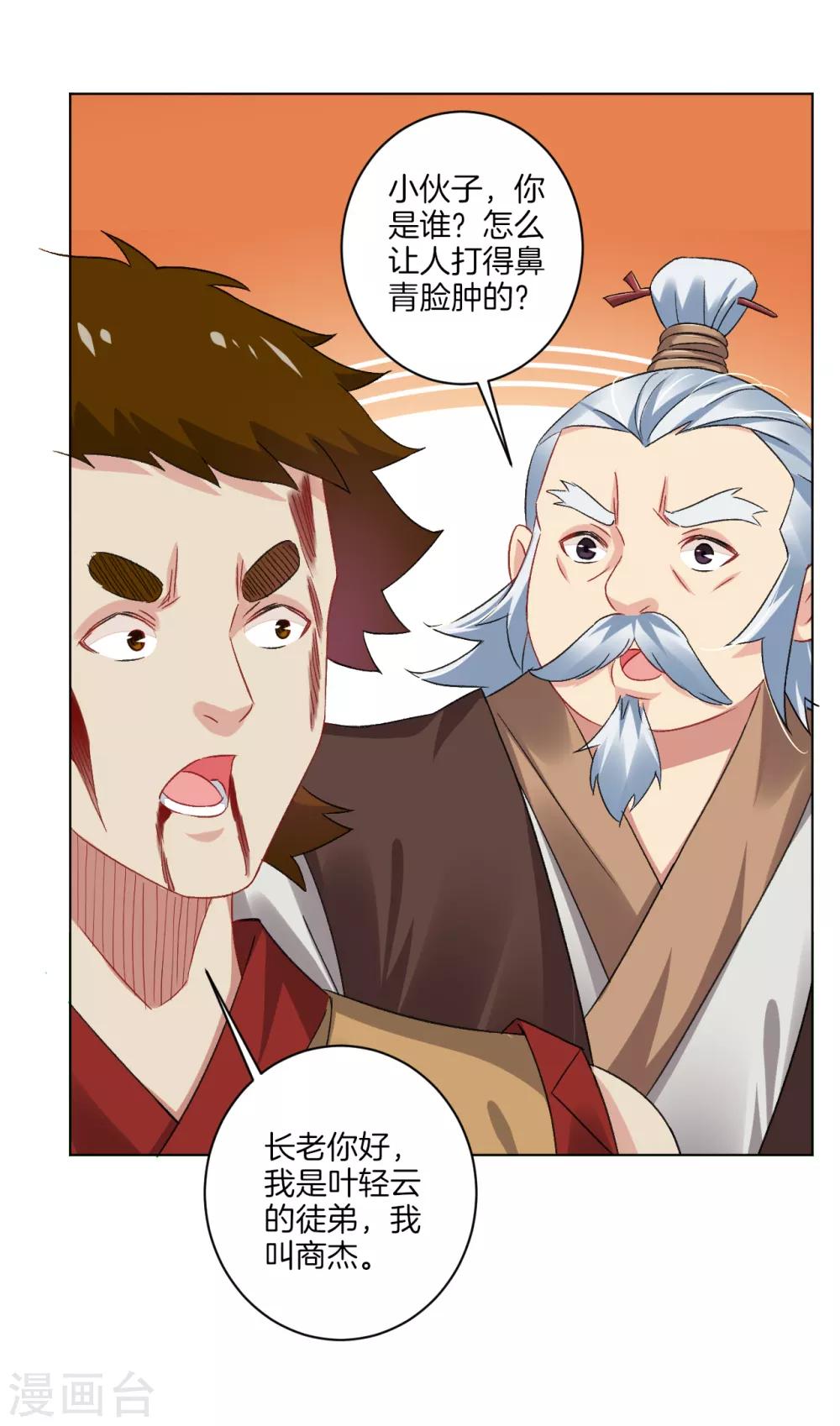 第117话 暴化镜九重7