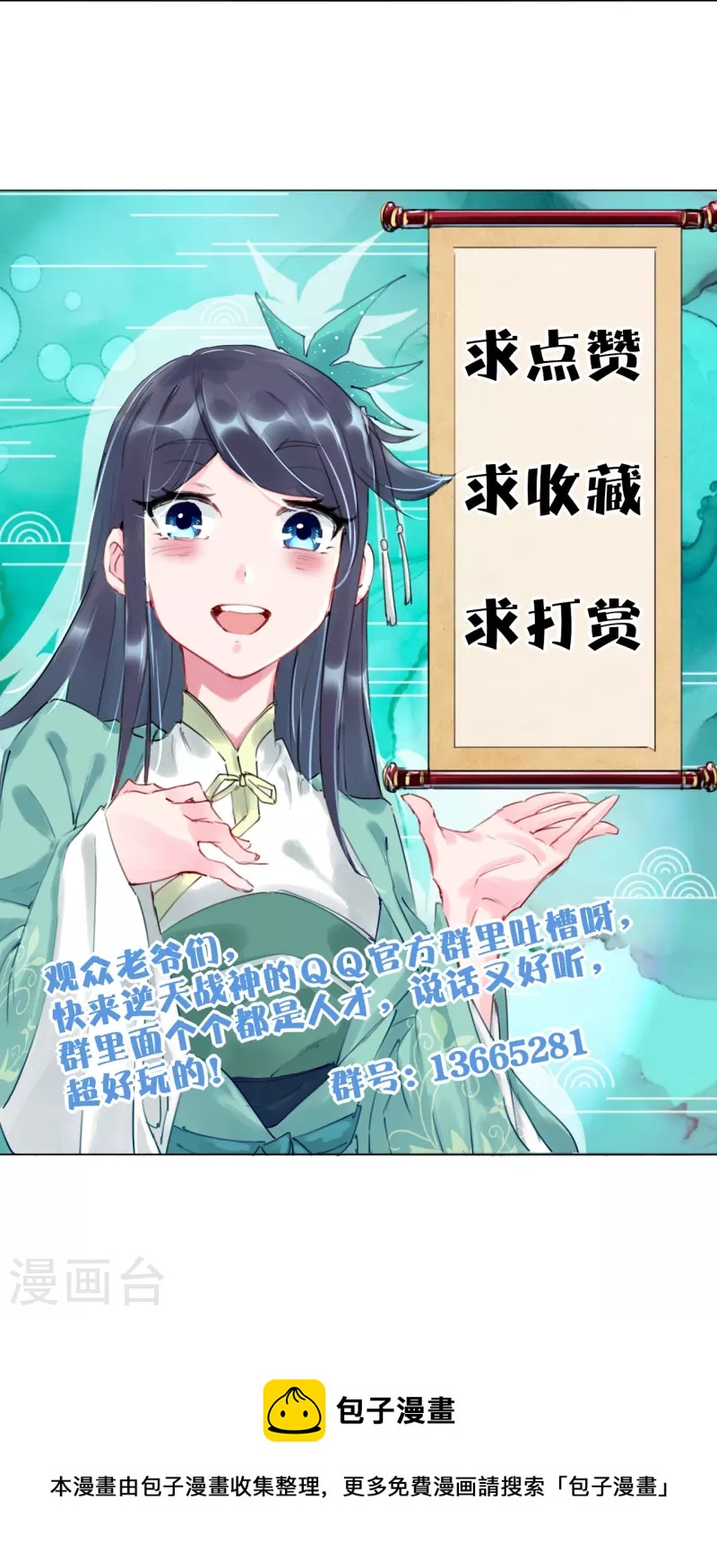 第271话 魔火地煞34
