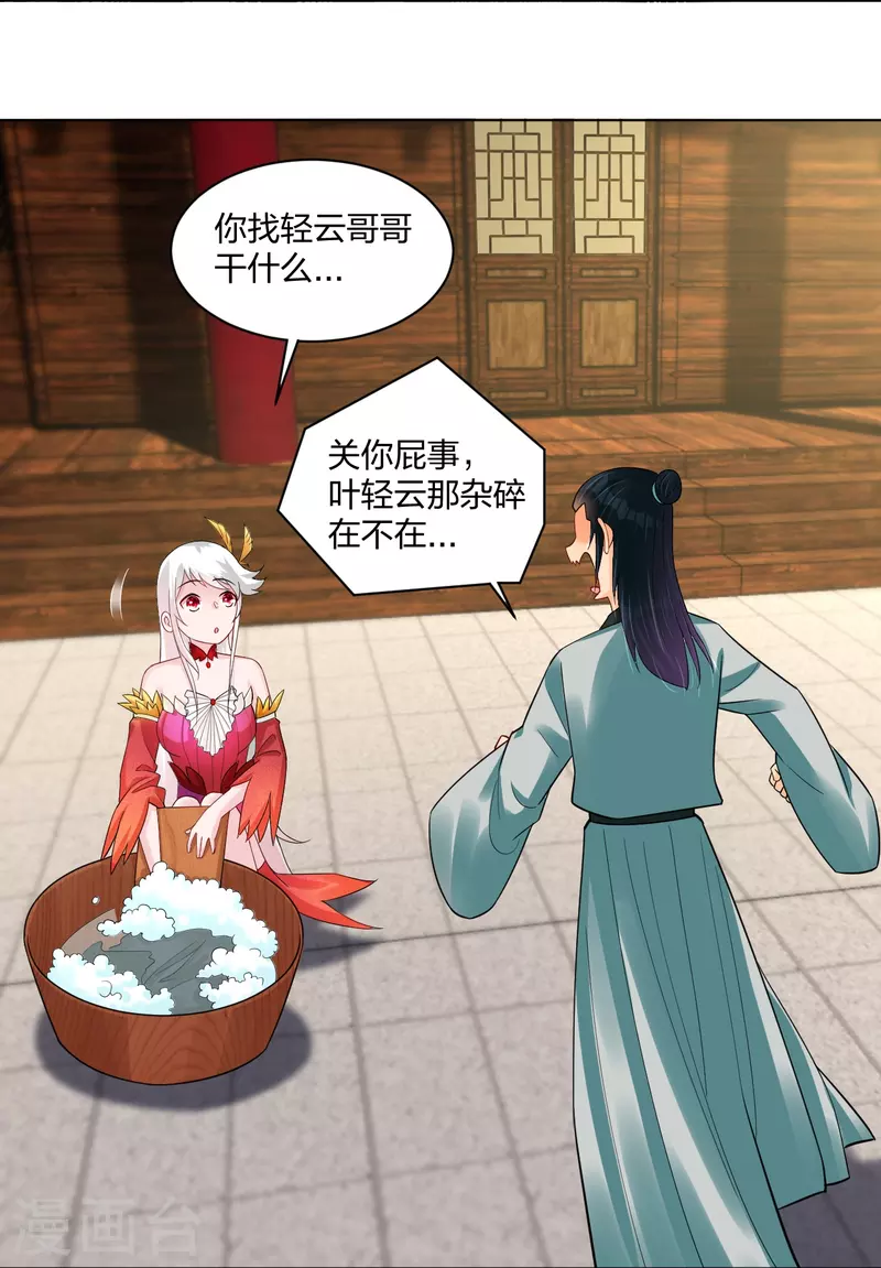 第252话 仙魔决30