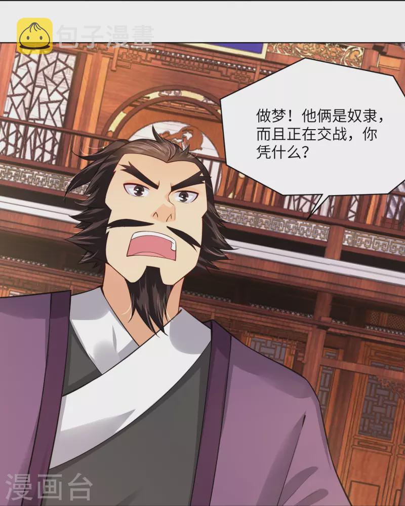 第287话 介入7