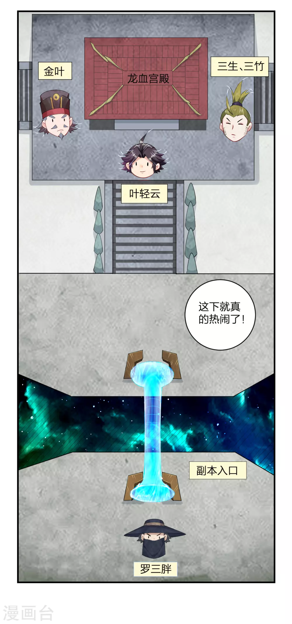 第145话 地狱之眼8