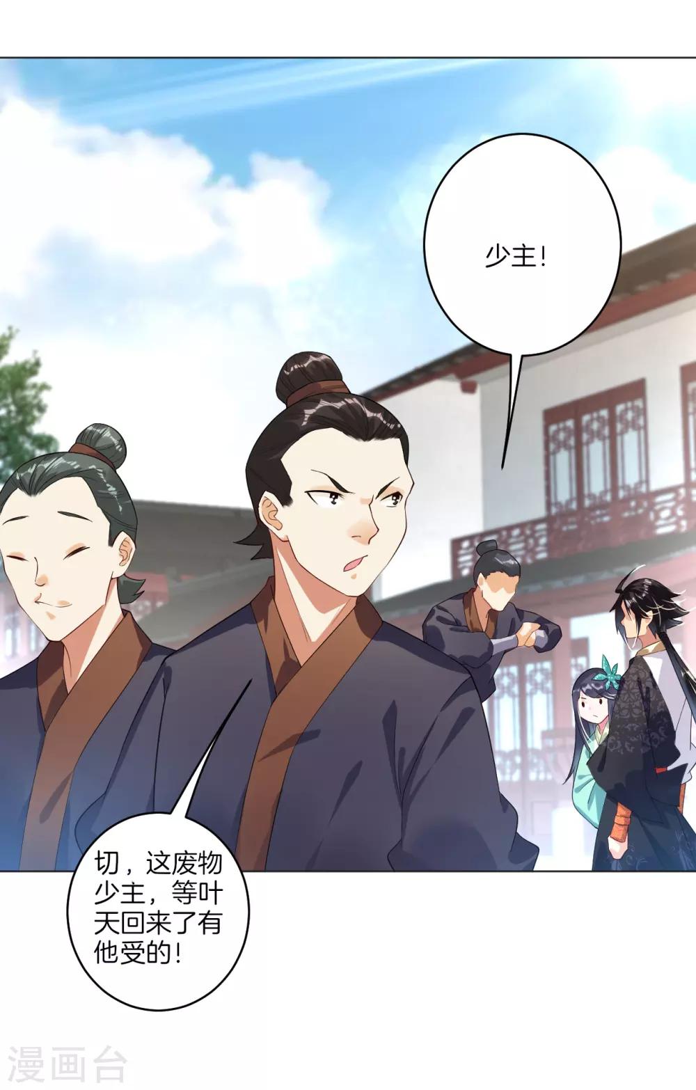 第7话 九层炼化塔31