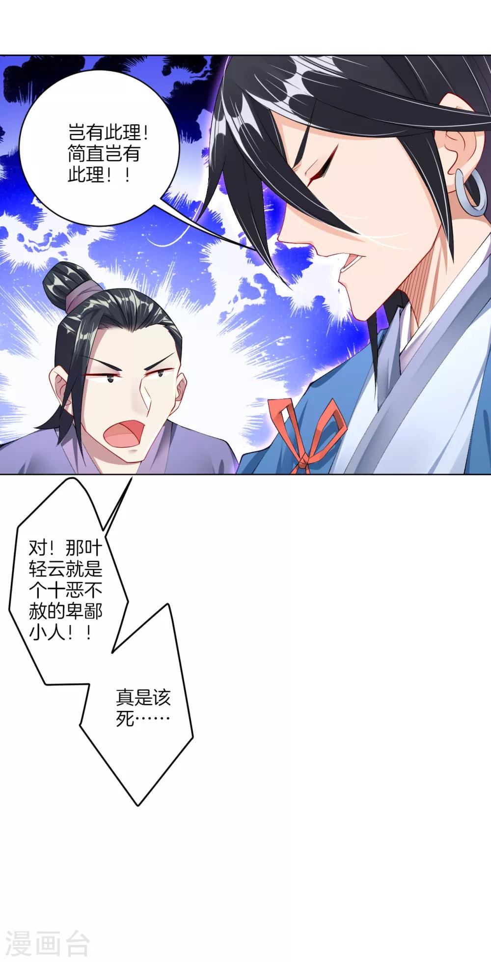 第26话 叶家年会5