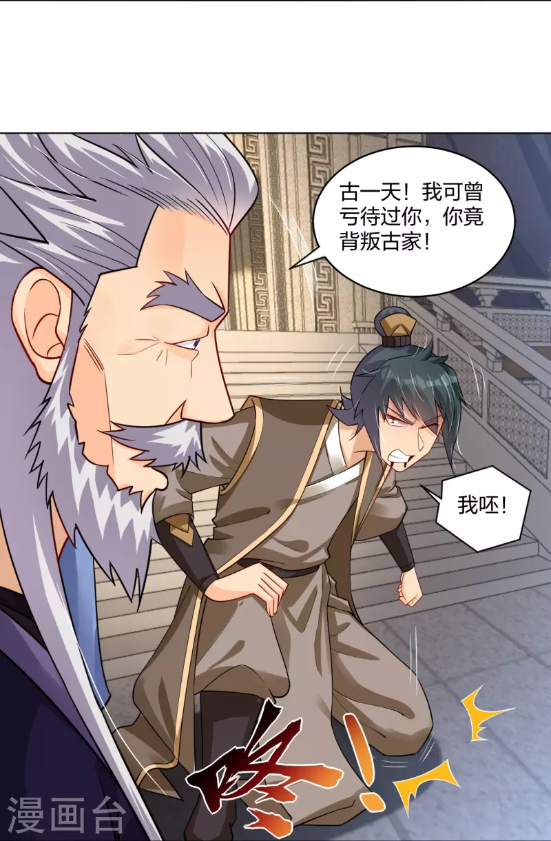 第283话 仙武宫10