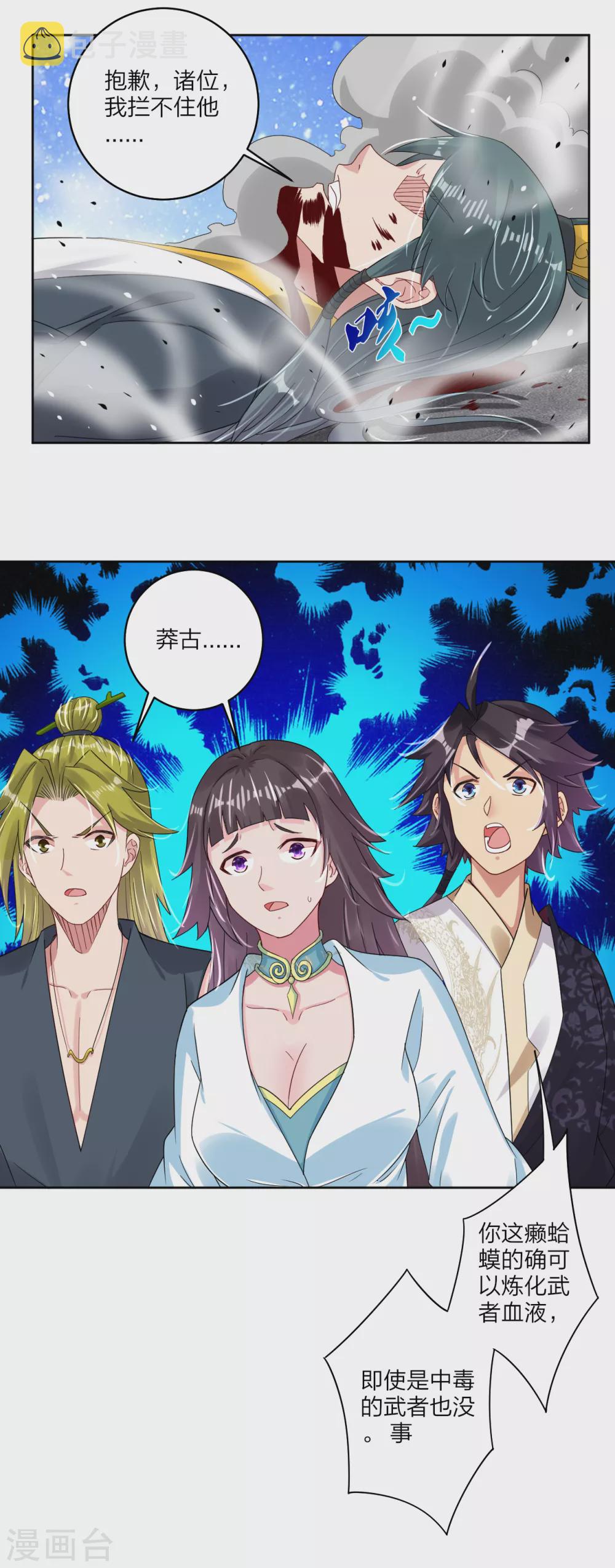 第148话 炸了？要炸了！2