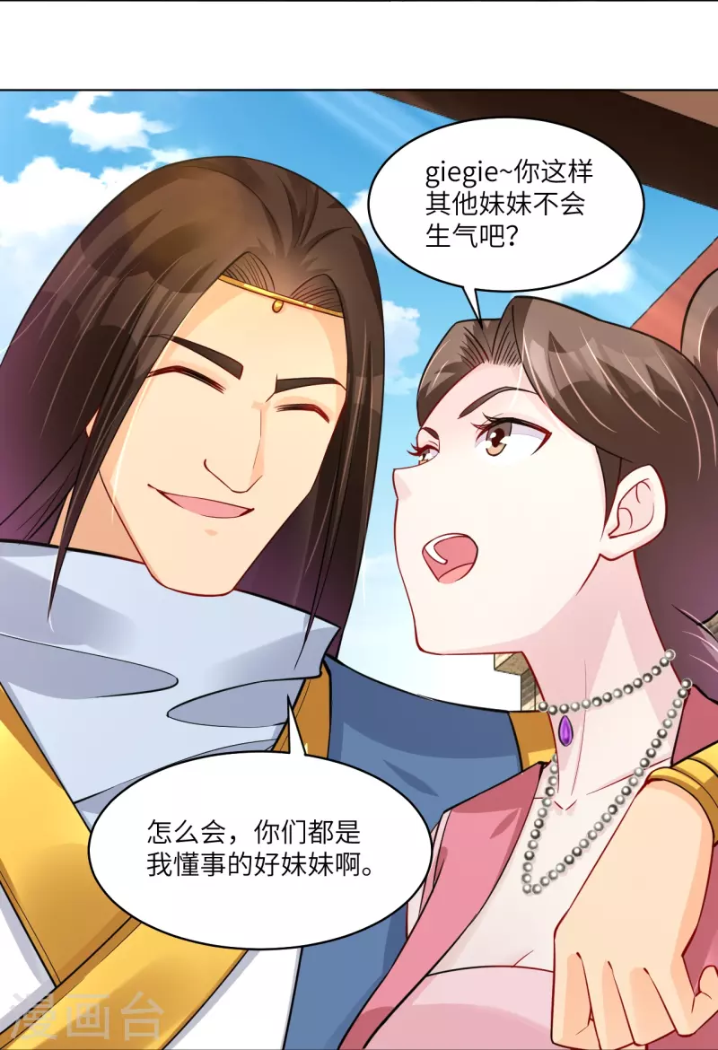 第285话 擡价8