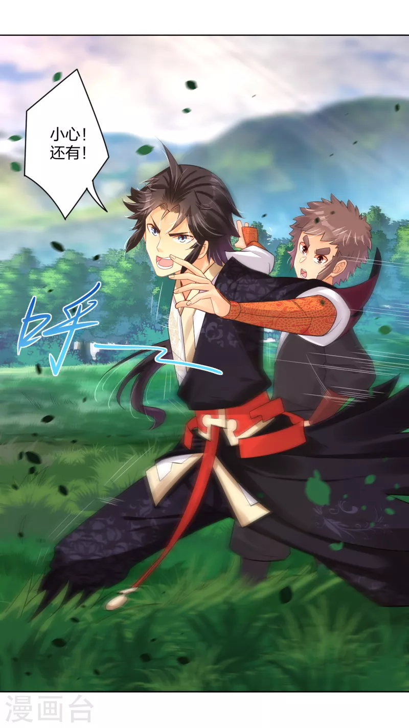第235话 遇袭18