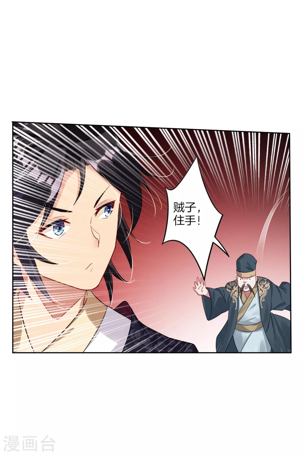 第40话 一招致命？11
