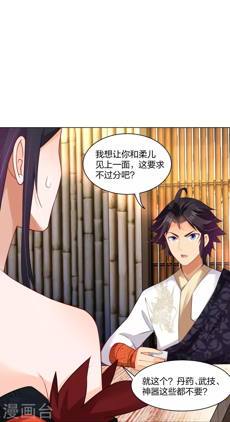 第256话 叶柔的身世31