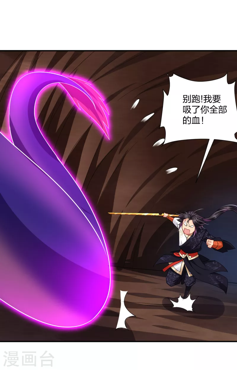 第201话 双变异体结合5