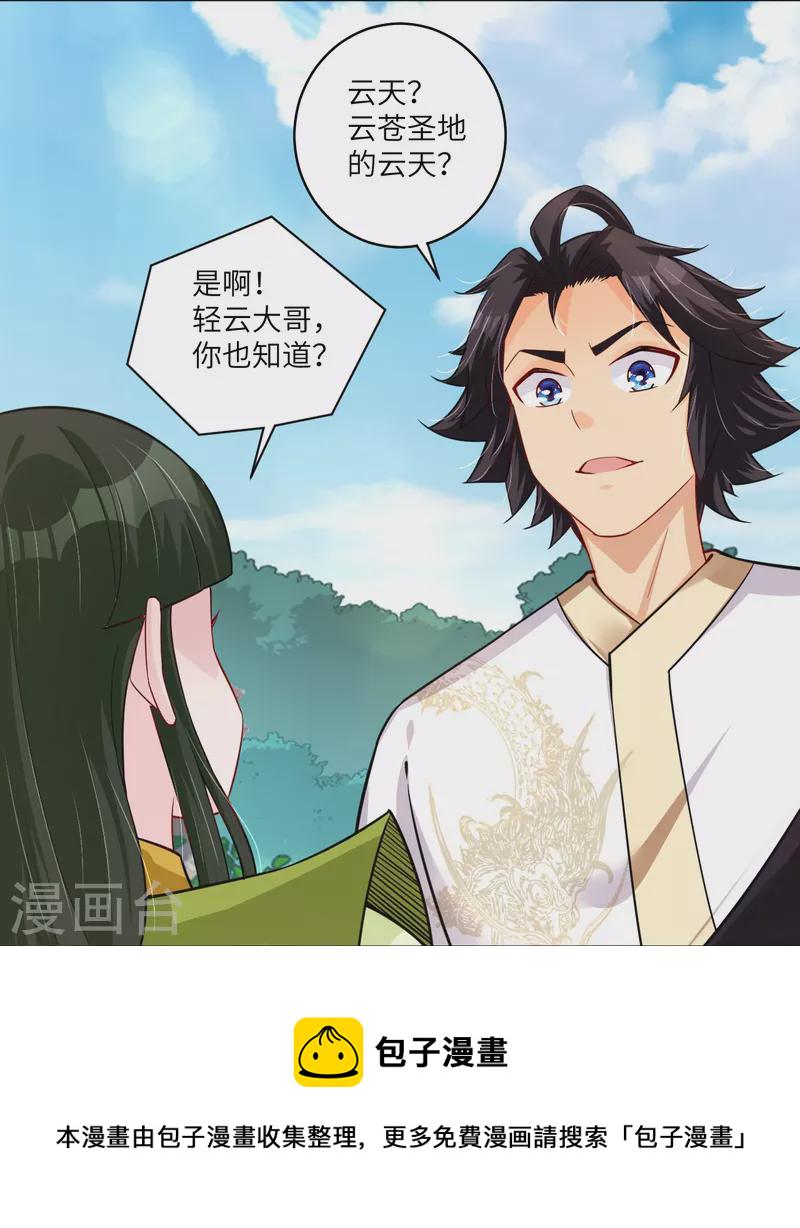 第284话 进入八荒黑会5