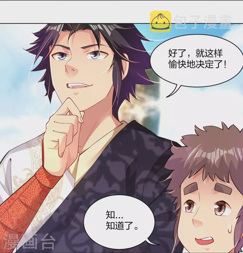 第244话 应邀11