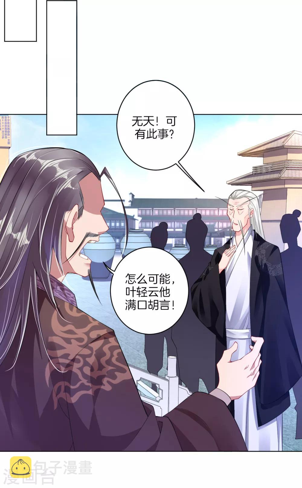 第14话 击败叶天11