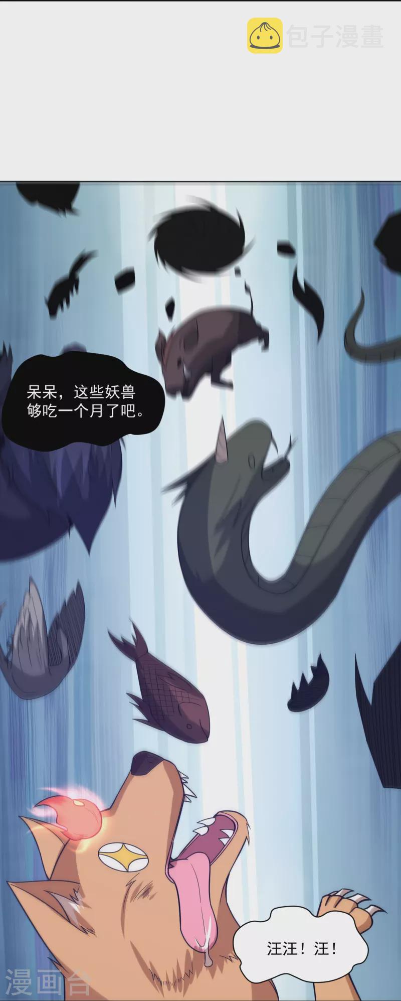 第330话 乌族14