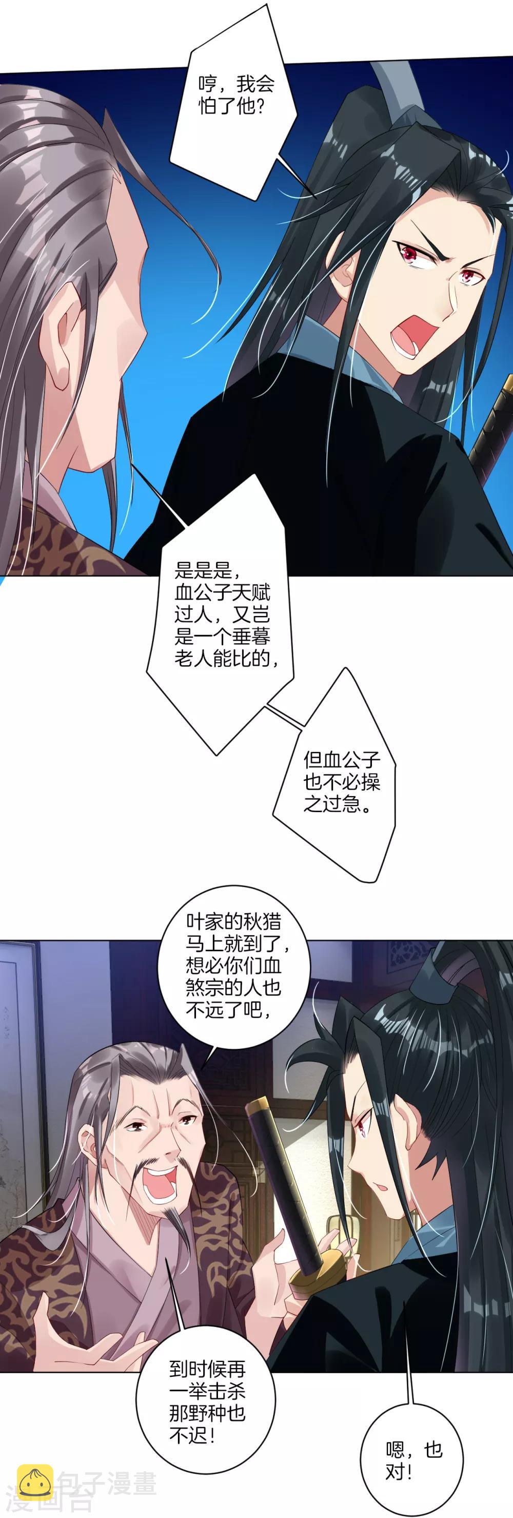 第42话 雷霆势剑诀2