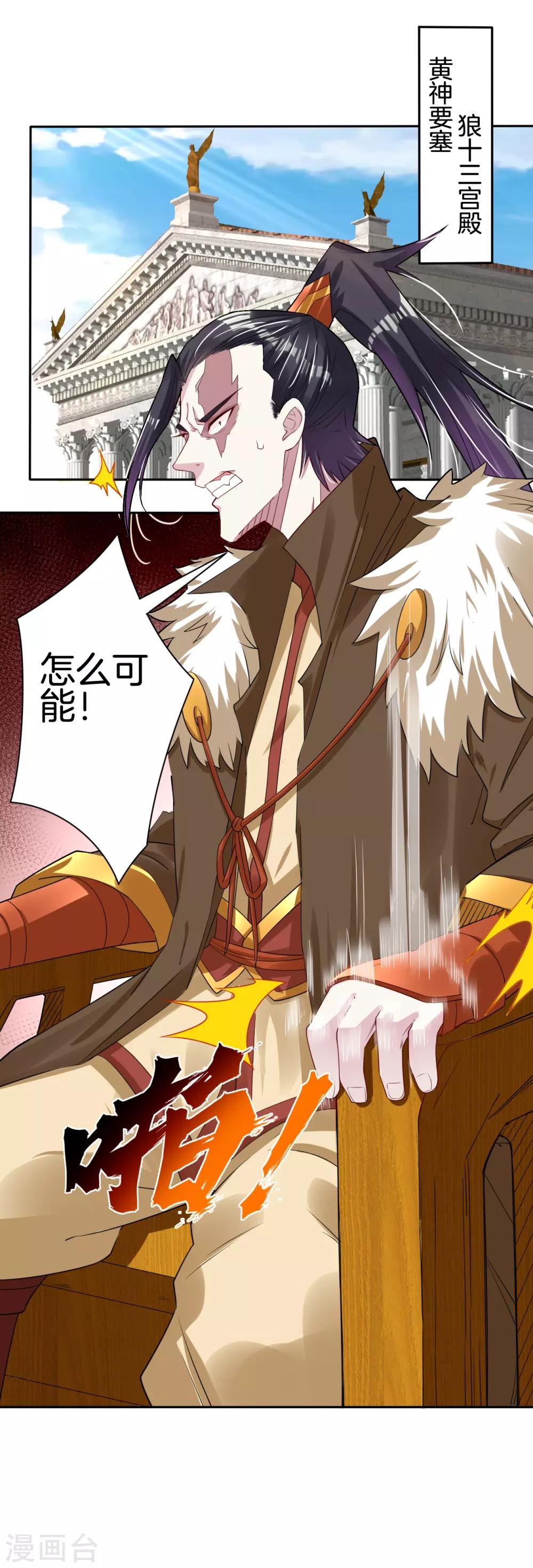 第82话 十魔火焰15