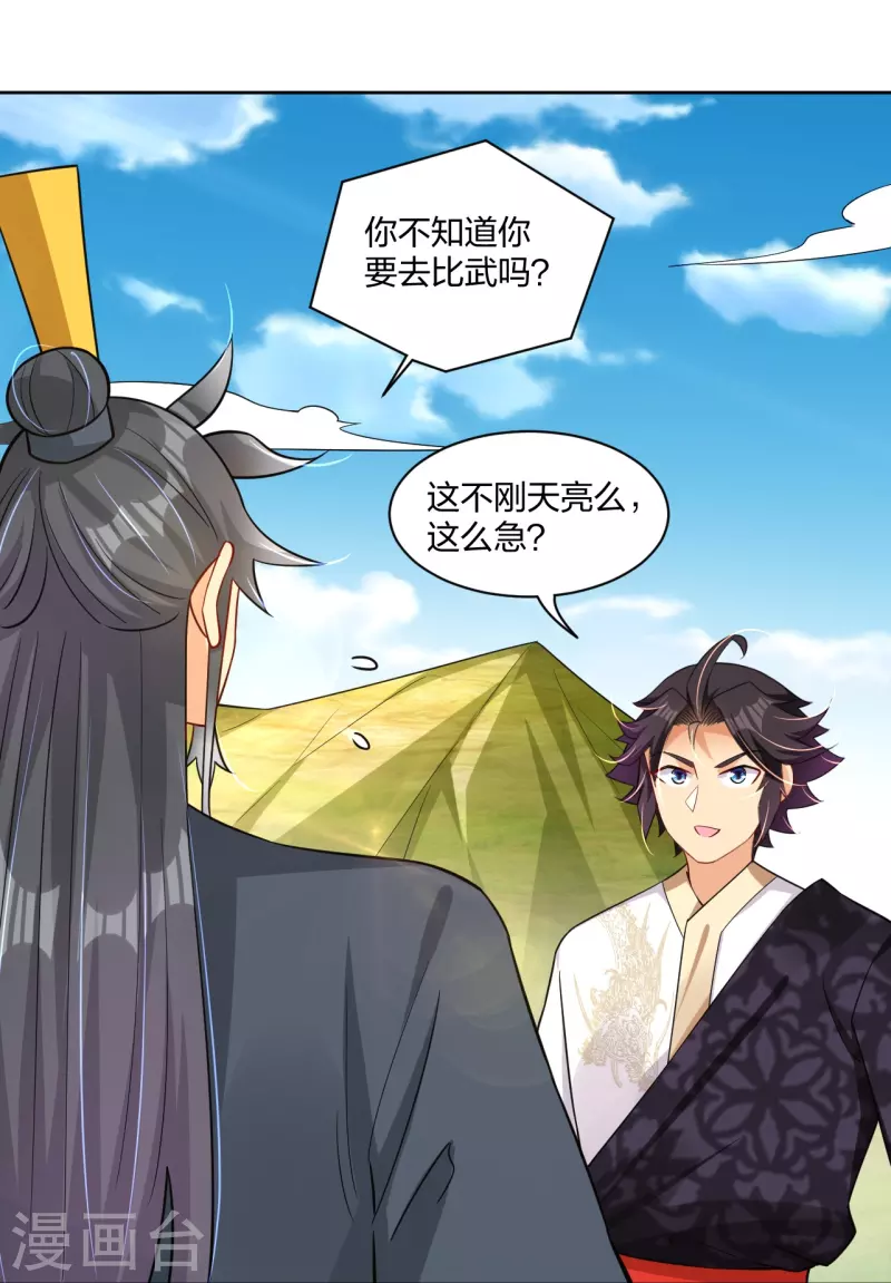 第306话 炼化龙气26