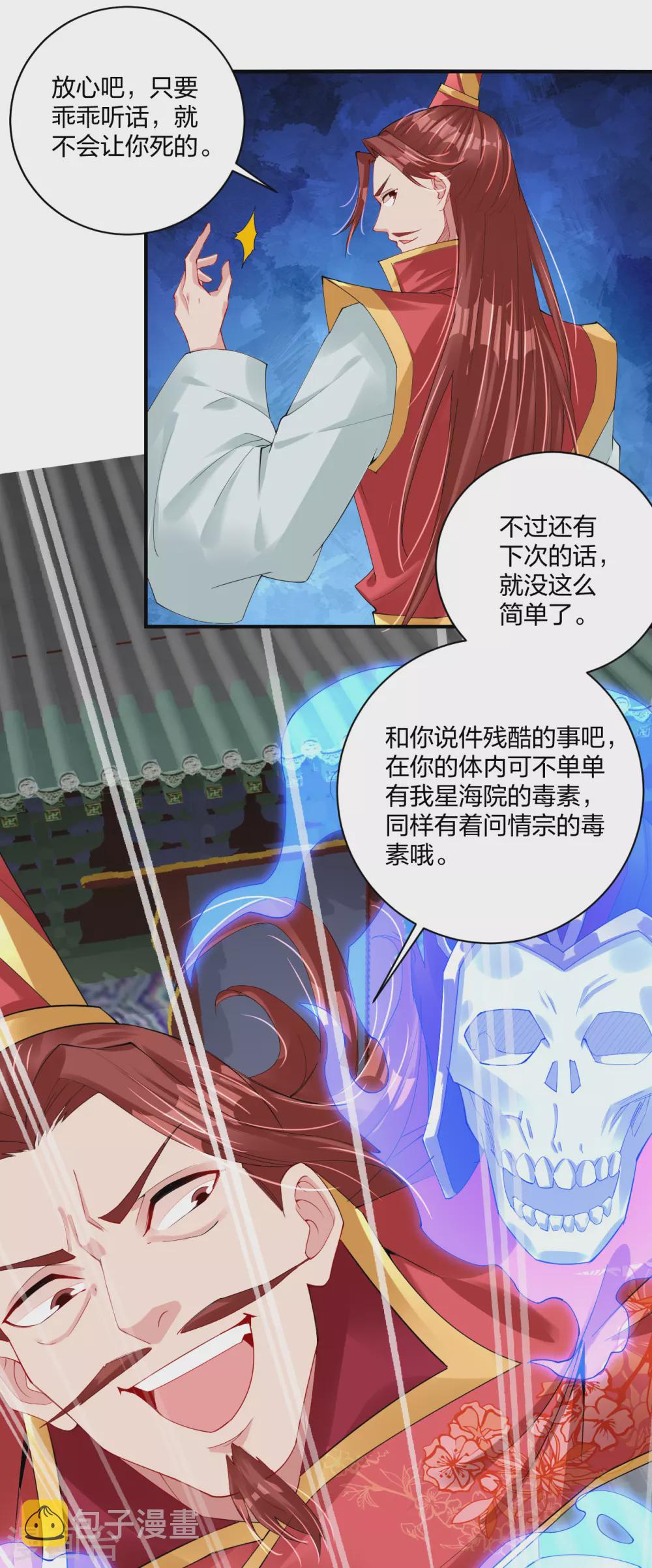 第195话 帝皇傀儡24
