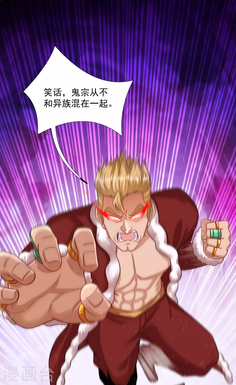 第338话 地灵魔血甲-9