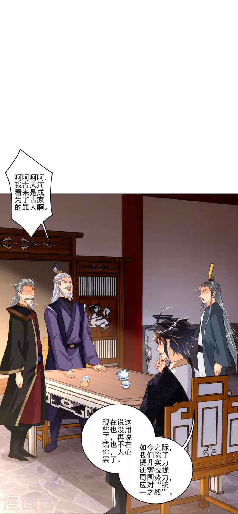 第345话 叛徒24