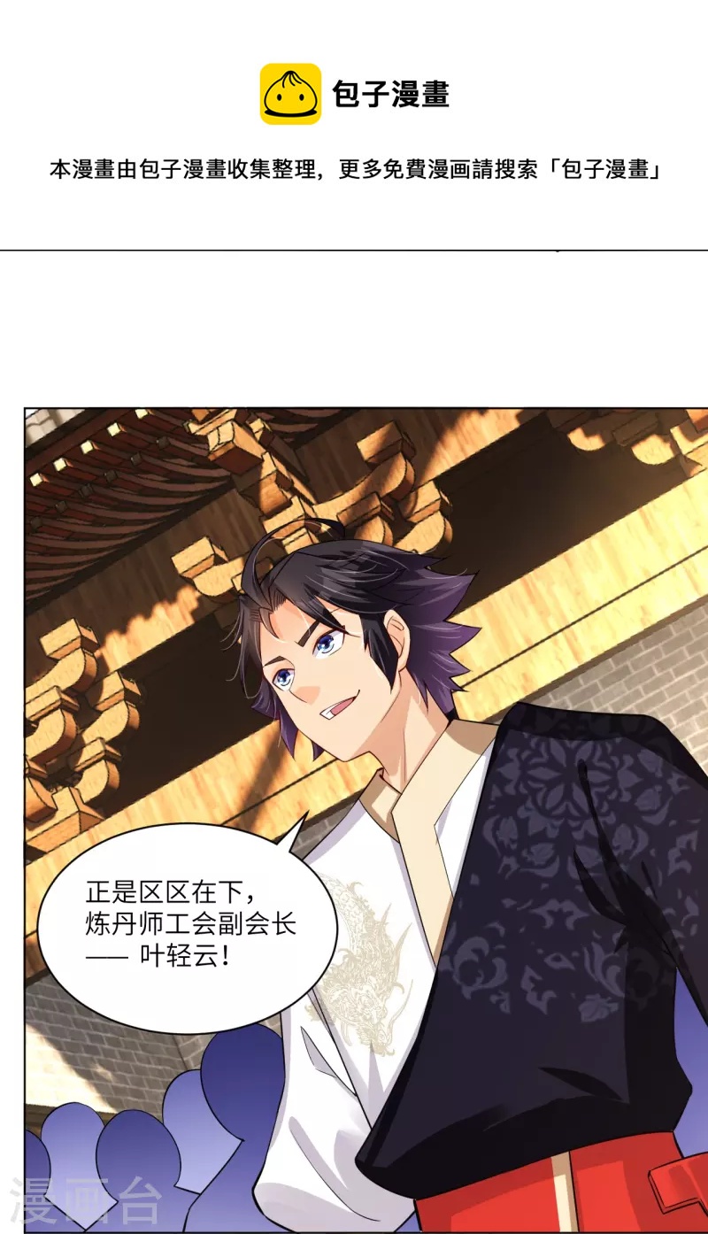 第287话 介入26