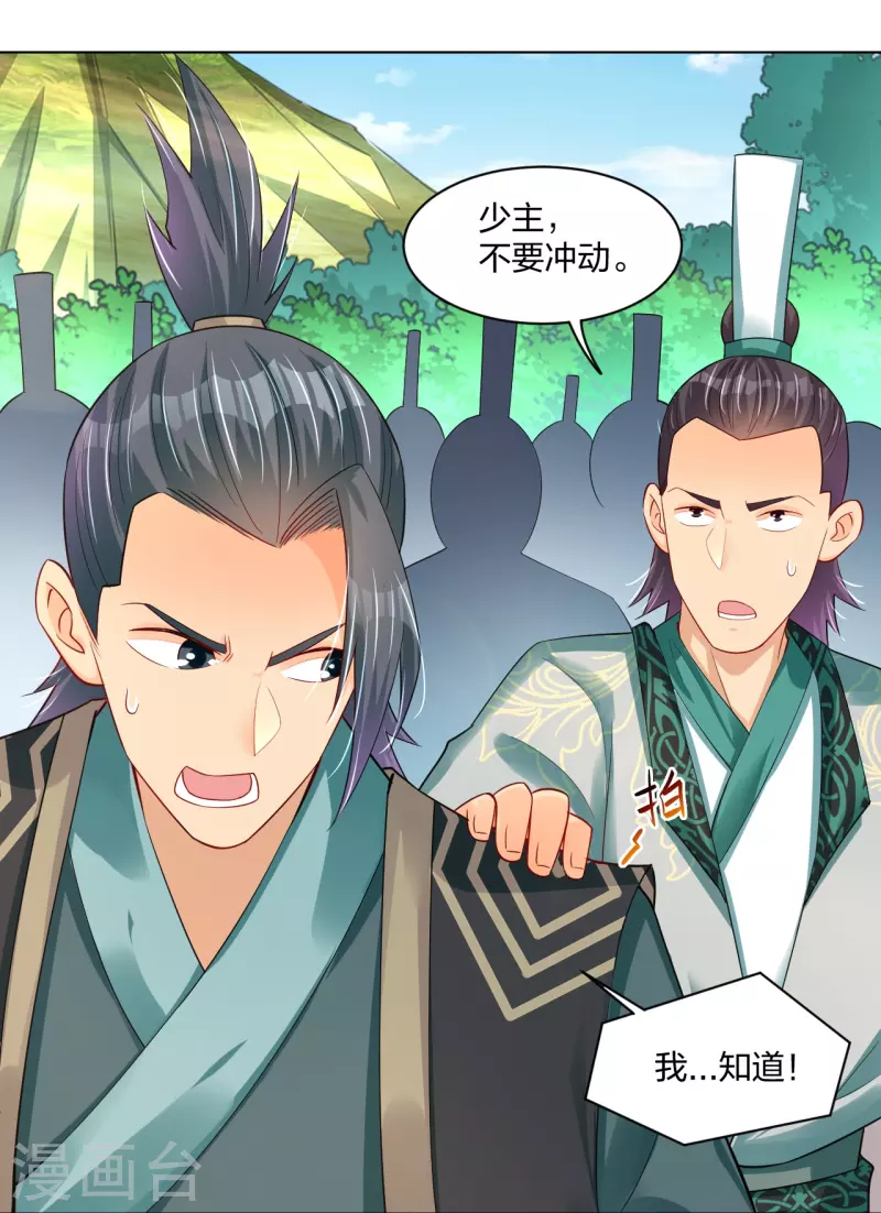 第251话 剑灵出击29