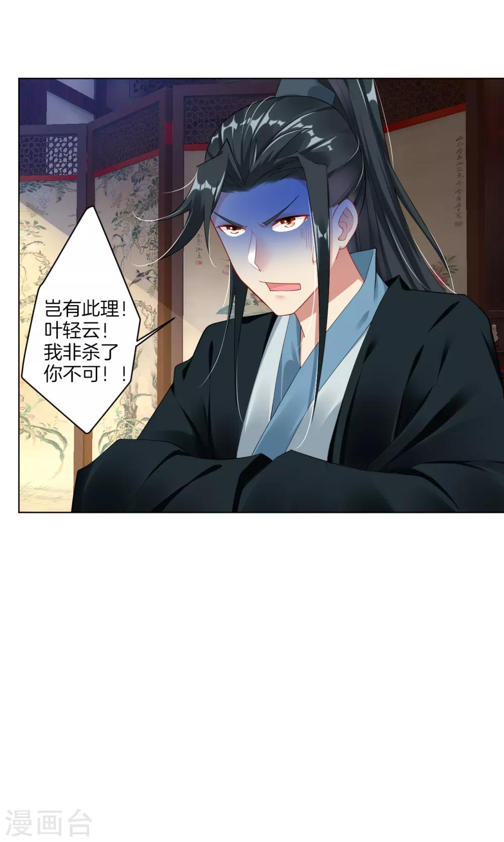 第41话 算账15