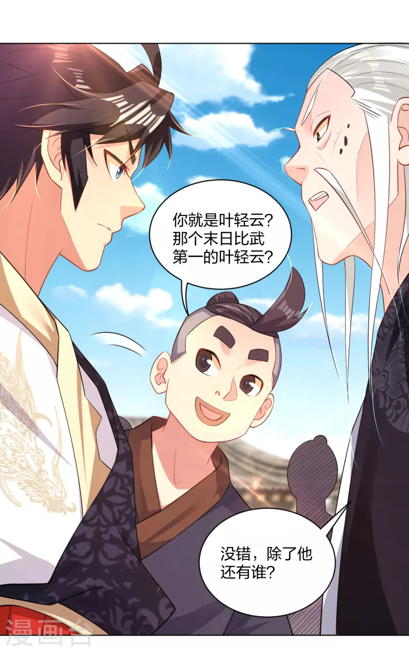 第222话 回来就好11