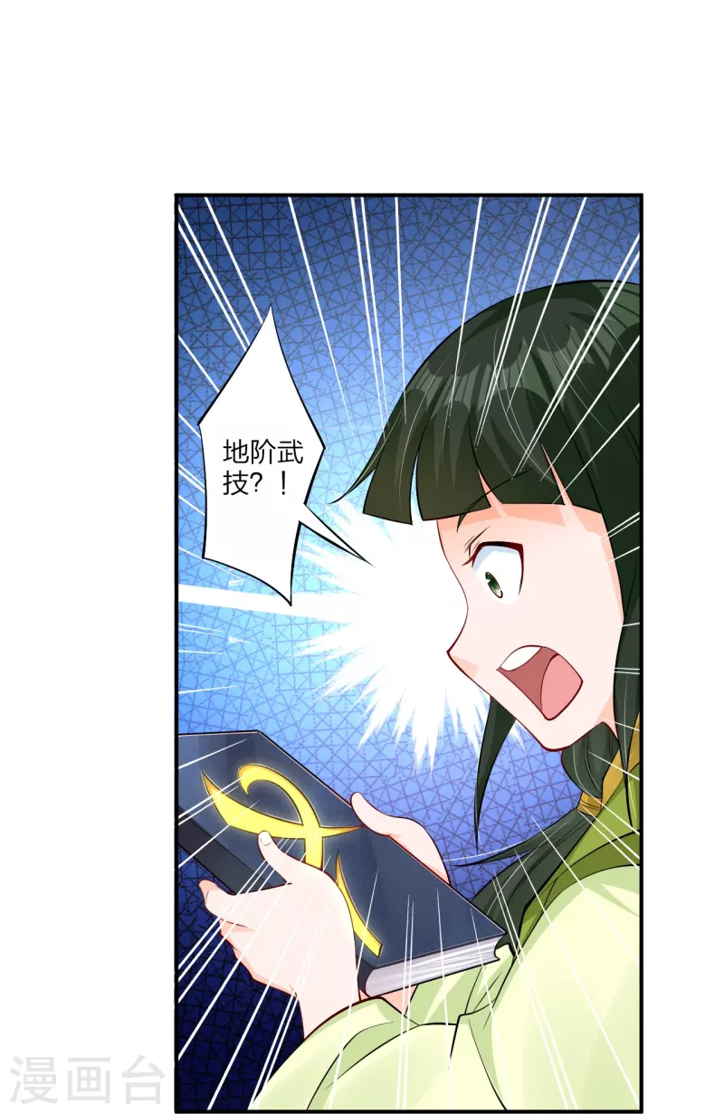 第267话 交换34