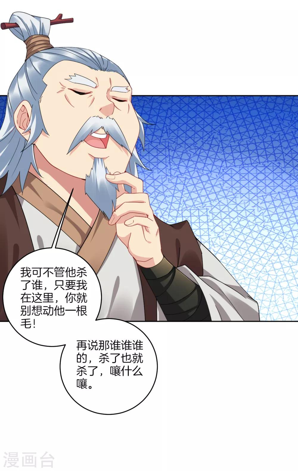 第137话 拿命来！16