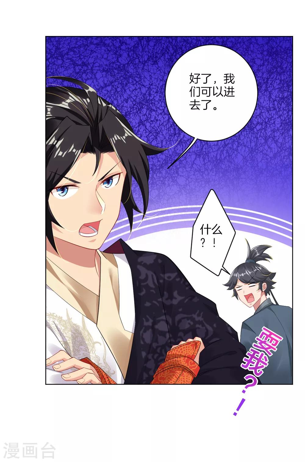 第78话 末日火焰出生12