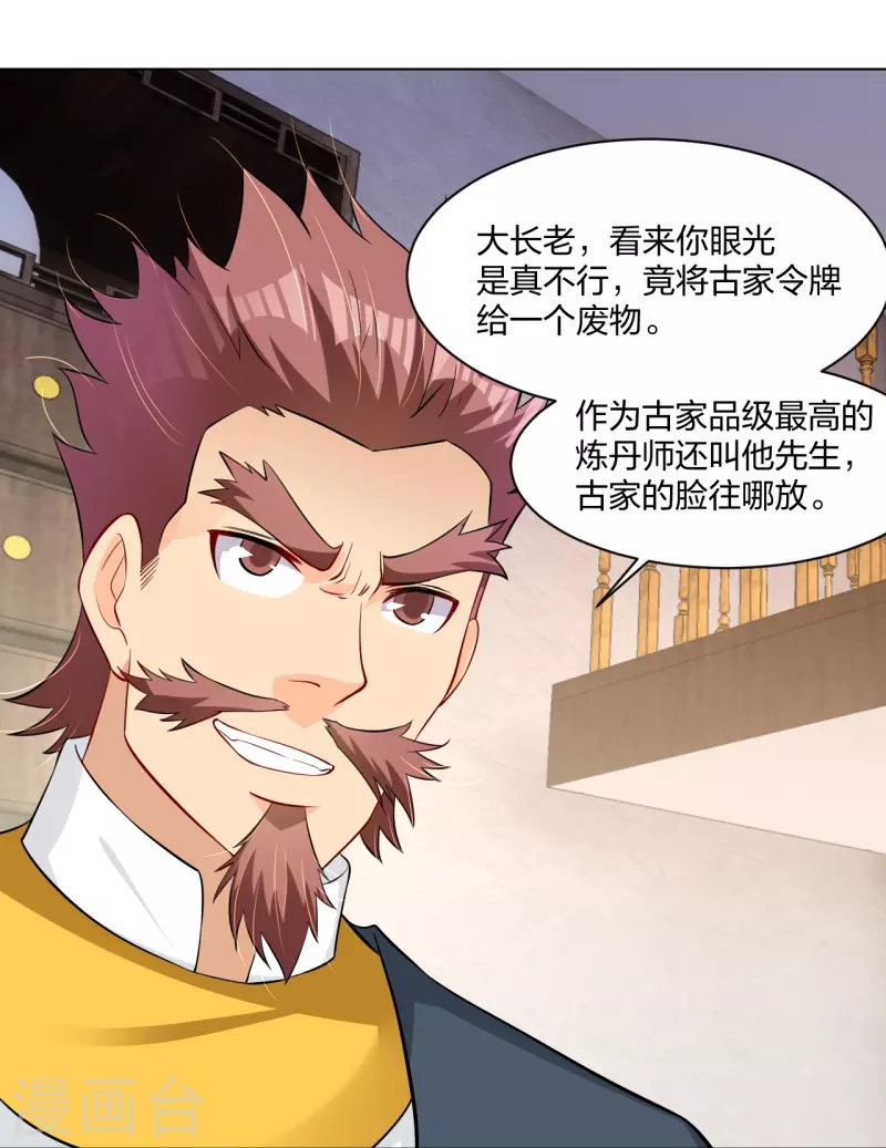 第272话 更甚从前14