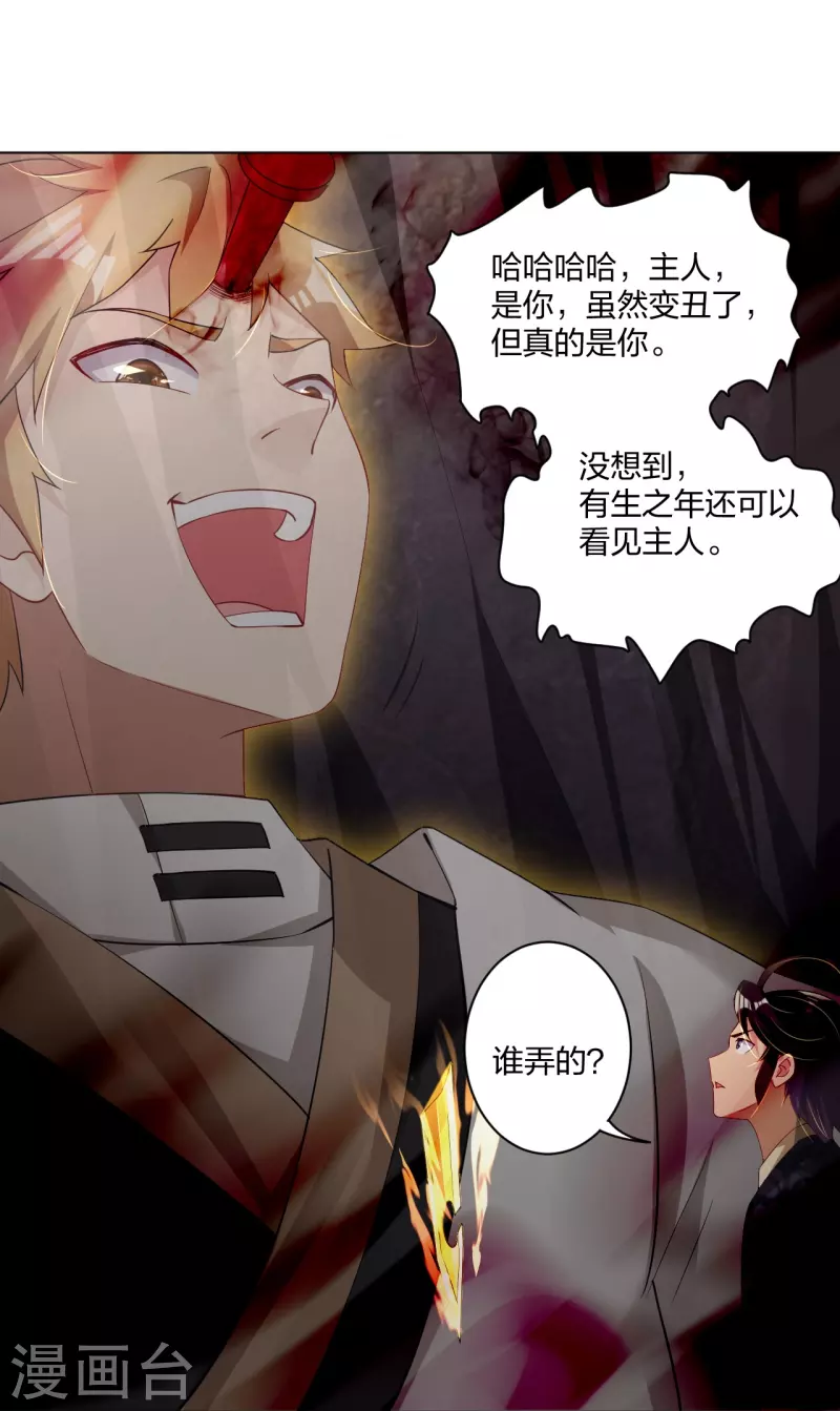 第249话 剑灵7