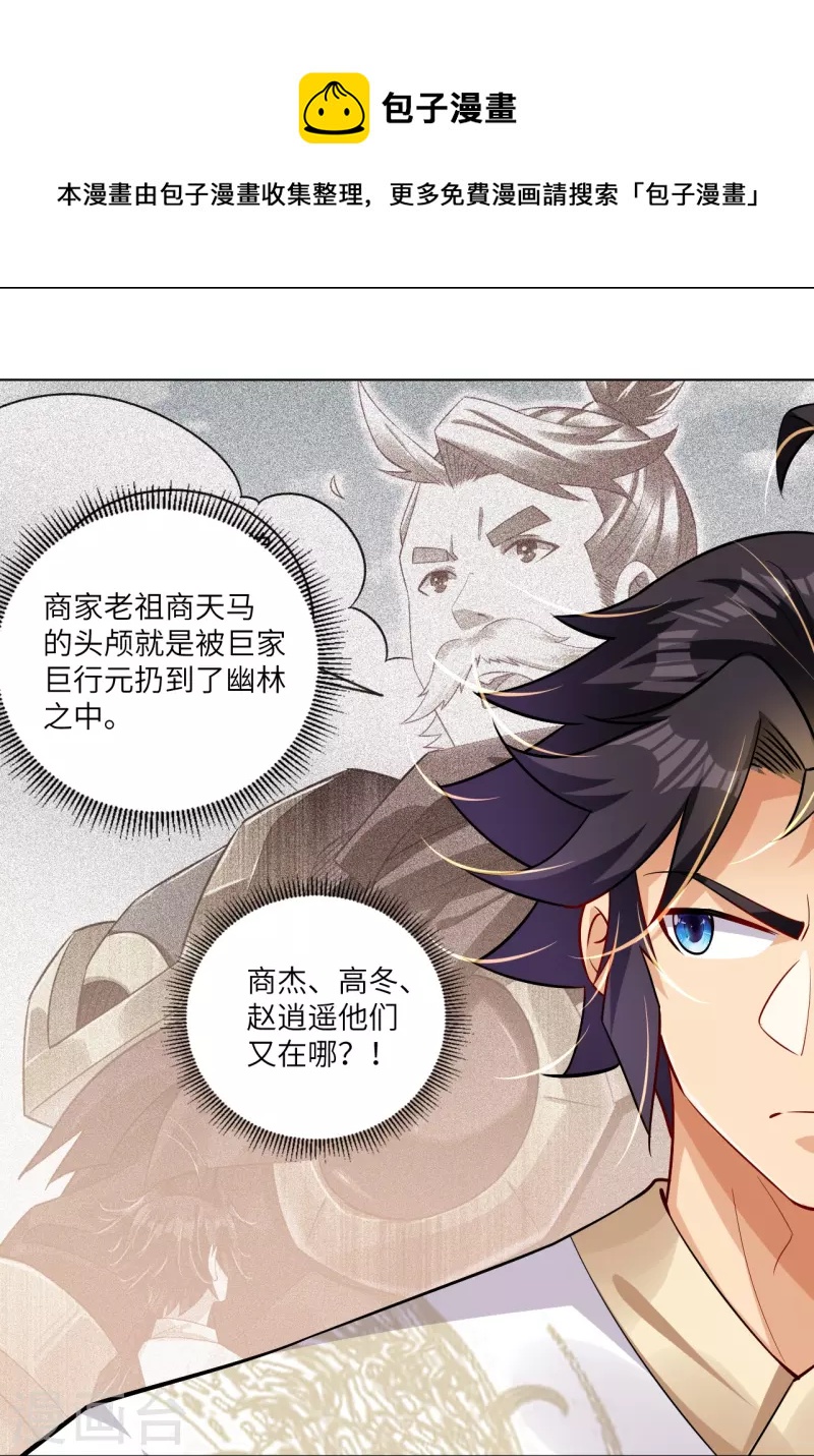 第294话 规矩24