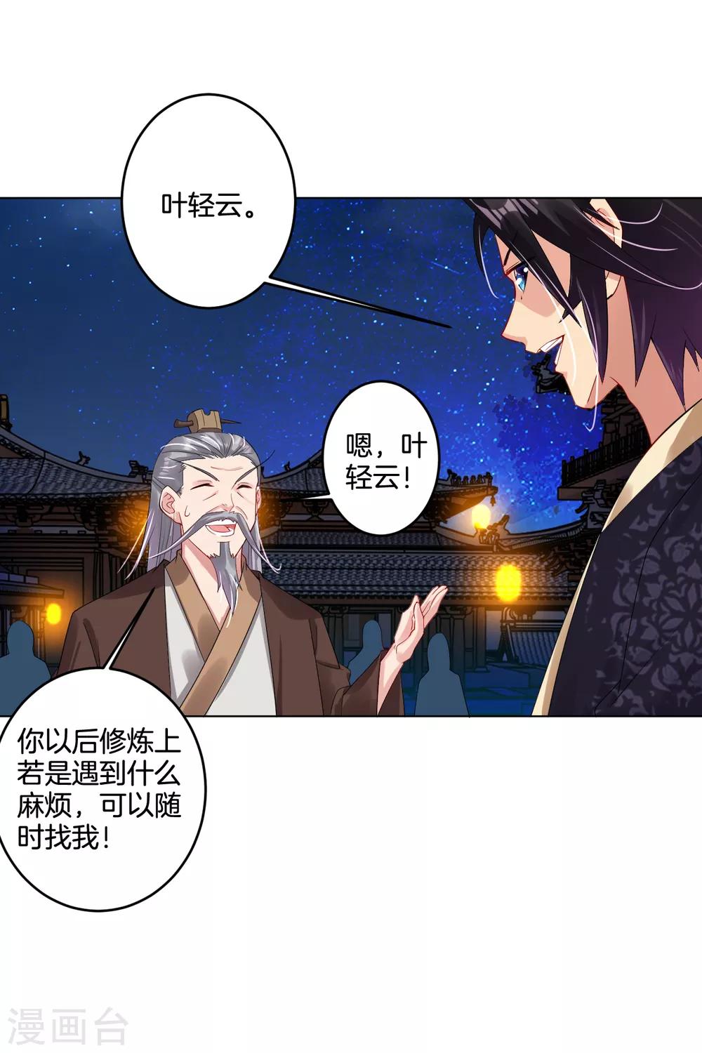 第105话 入住学院5