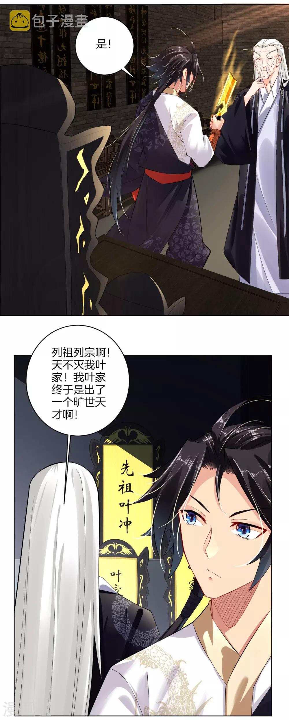 第19话 无情剑断剑9