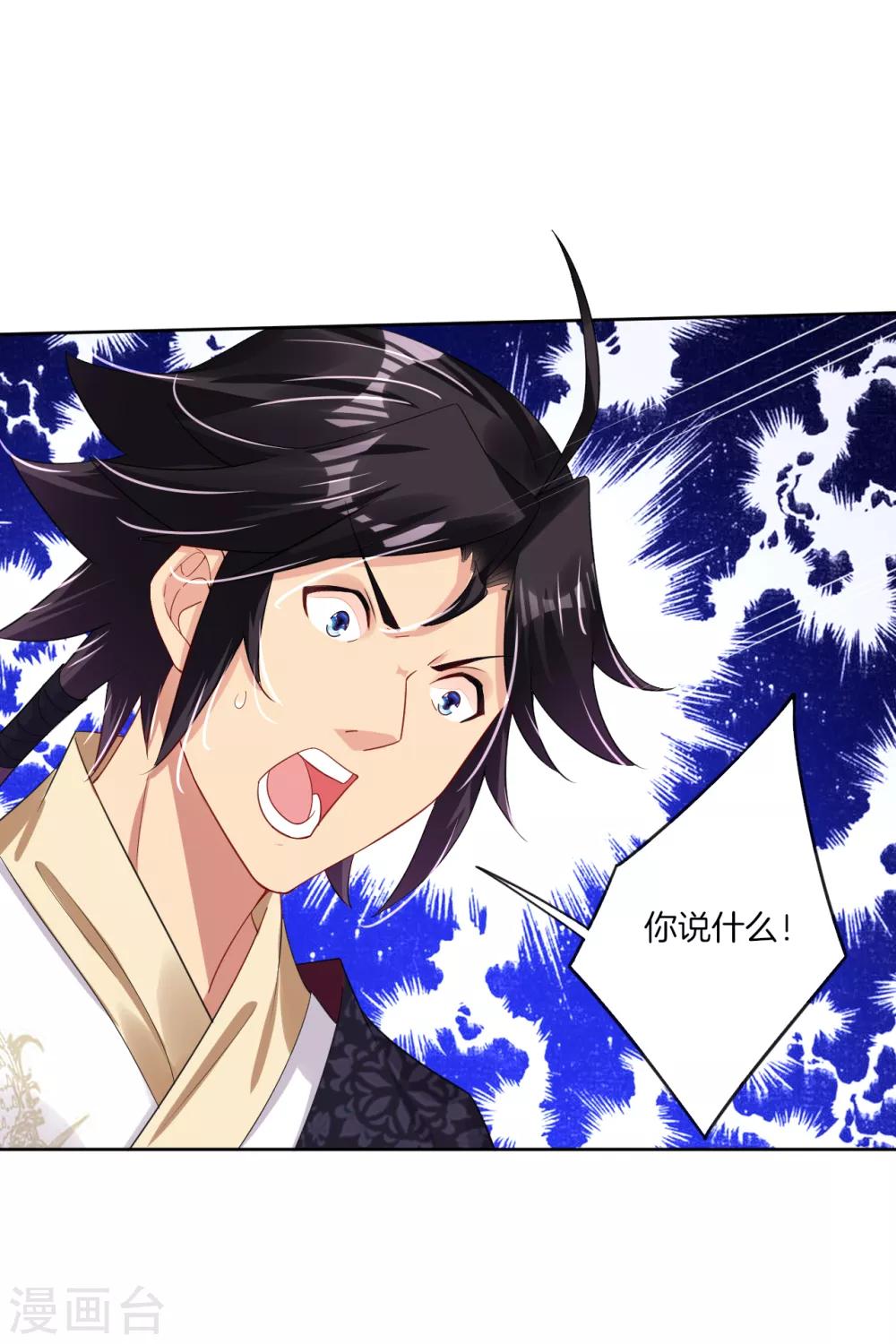 第111话 浩天之锤7