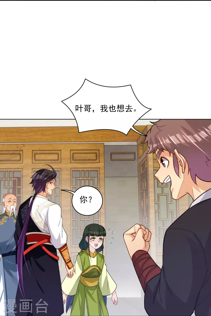第330话 乌族7