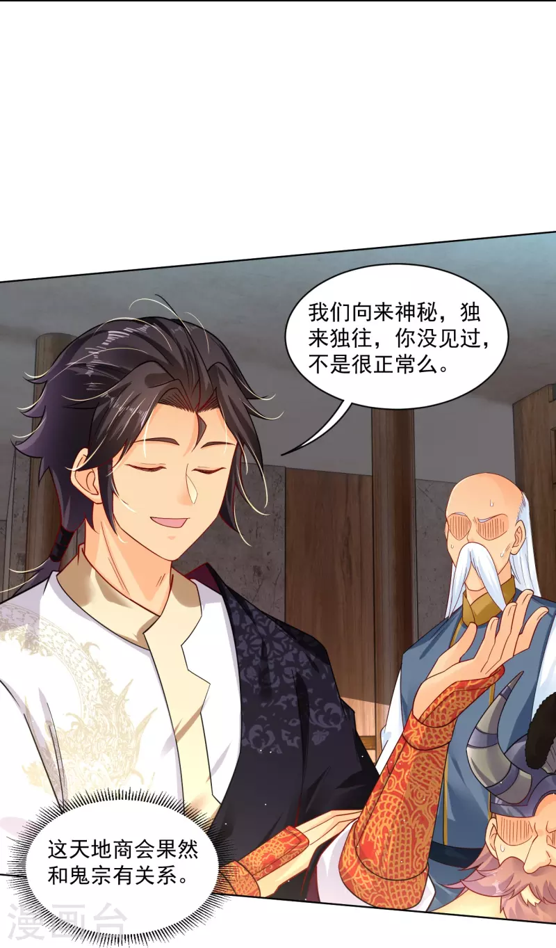 第338话 地灵魔血甲-5