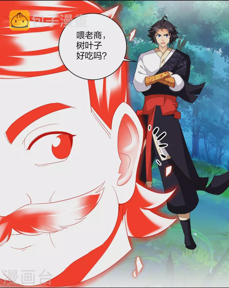 第315话 八荒幽林22